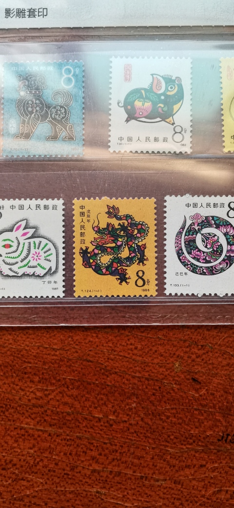 古玩雜項郵票拍賣,當前價格800元