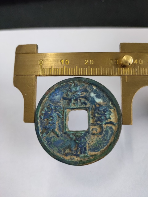 古玩錢幣崇寧通寶綠繡美品拍賣，當(dāng)前價格698元