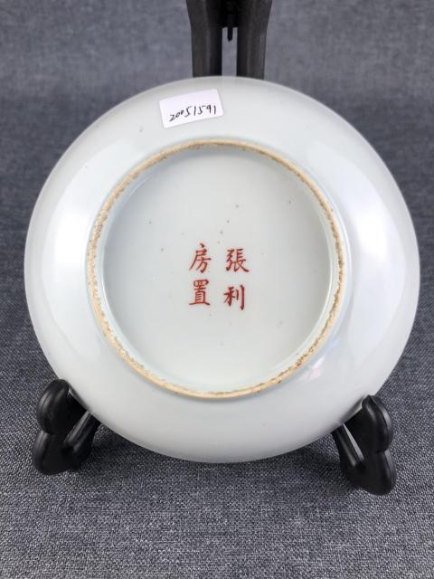 古玩陶瓷胭脂紅山水紋深腹盤拍賣，當前價格1200元