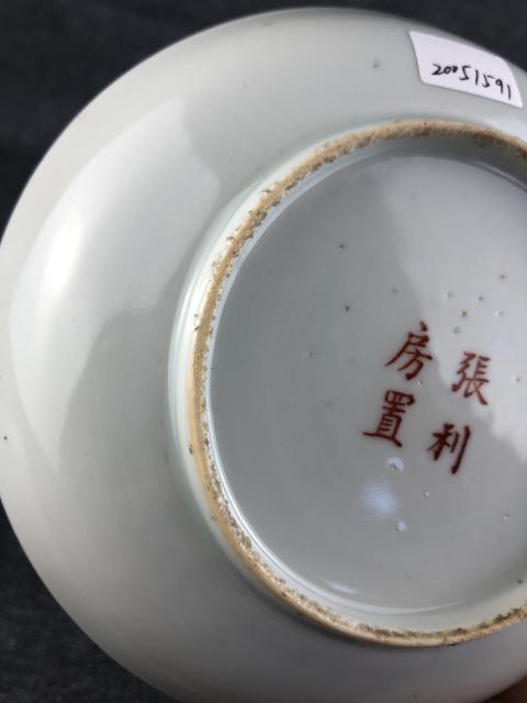古玩陶瓷胭脂紅山水紋深腹盤拍賣，當前價格1200元