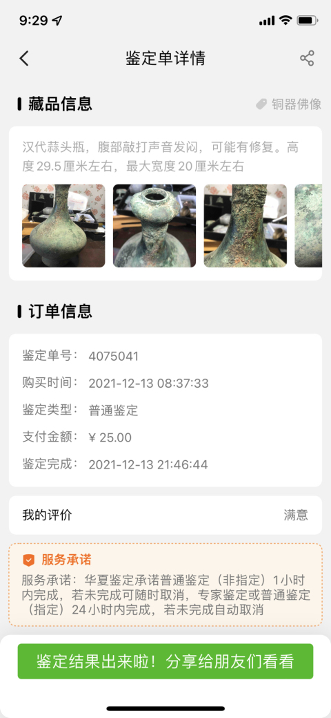 古玩銅器漢代青,銅蒜頭瓶拍賣,當前價格12888元