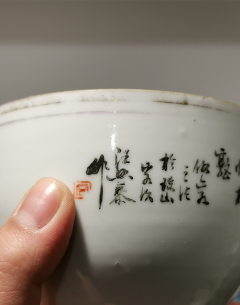 古玩陶瓷民國名家汪照黎作粉彩人物蓋缸拍賣,當前價格1500元