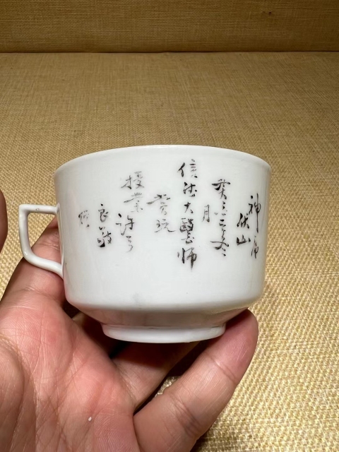 古玩陶瓷民國精品淺絳彩猛虎詩文執杯拍賣，當前價格1999元