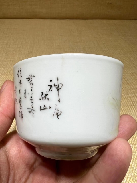 古玩陶瓷民國精品淺絳彩猛虎詩文執杯拍賣，當前價格1999元