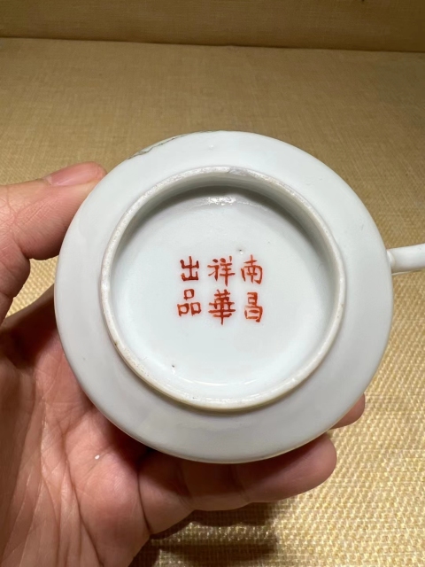 古玩陶瓷民國精品淺絳彩猛虎詩文執杯拍賣，當前價格1999元