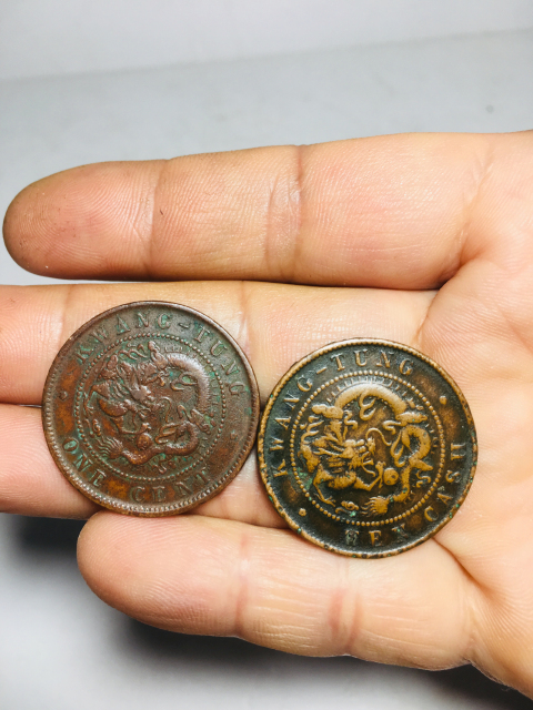 古玩錢幣廣東省造光緒元寶拍賣,當前價格288元