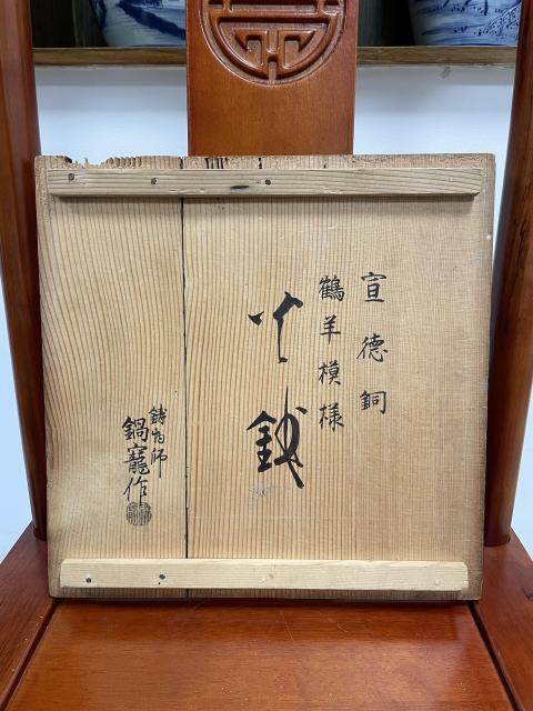 古玩銅器清晚期 （館藏級）大名家宣德銅爐拍賣，當前價格4600元