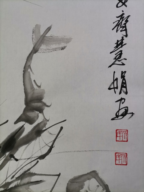 古玩字畫白石孫女齊慧娟 墨蝦圖拍賣，當前價格4888元