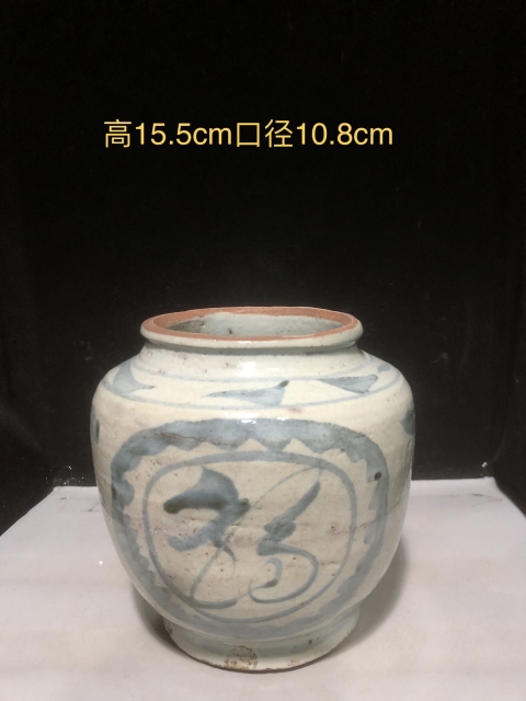 古玩陶瓷明末清初吉語紋青花罐拍賣,當前價格410元