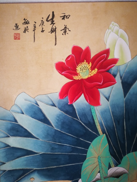 古玩字畫劉敏艷湖南美協會員著名工筆畫家和氣生財拍賣,當前價格299元
