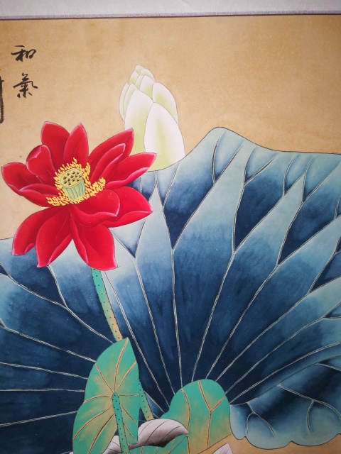 古玩字畫劉敏艷湖南美協會員著名工筆畫家和氣生財拍賣,當前價格299元