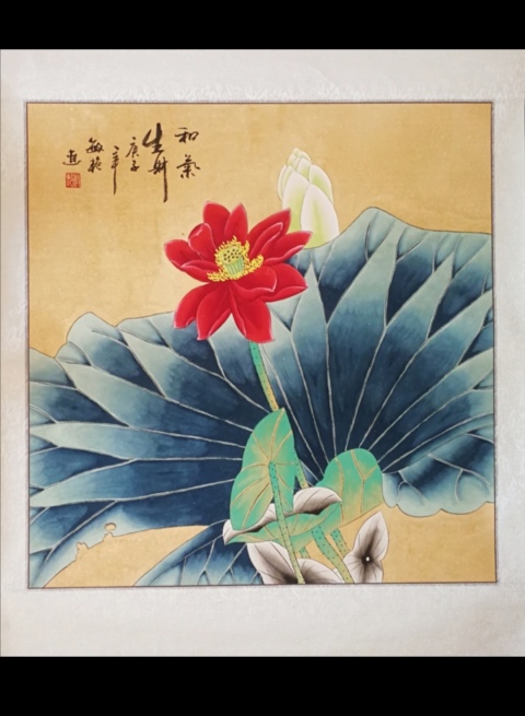 古玩字畫劉敏艷湖南美協會員著名工筆畫家和氣生財拍賣,當前價格299元