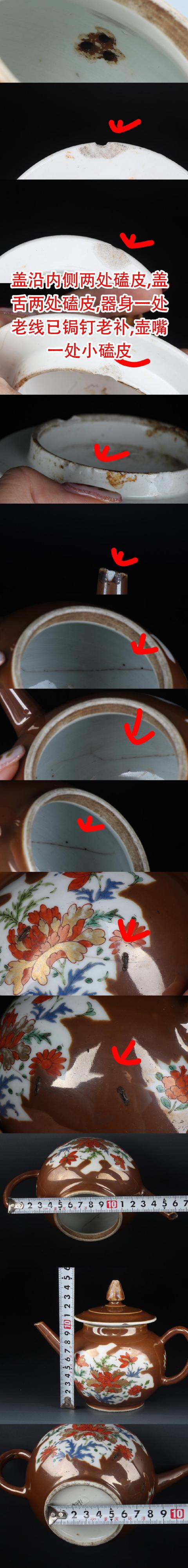 古玩陶瓷5491】清雍正??醬釉地開窗牡丹花卉紋執壺拍賣，當前價格3000元