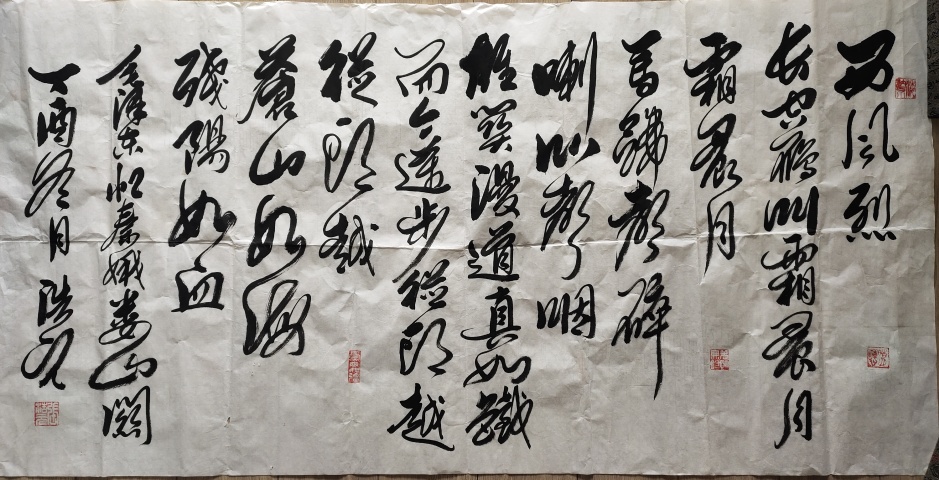 中國書法家協(xié)會會員－張浩元《西風(fēng)烈》拍賣，當(dāng)前價(jià)格1699元