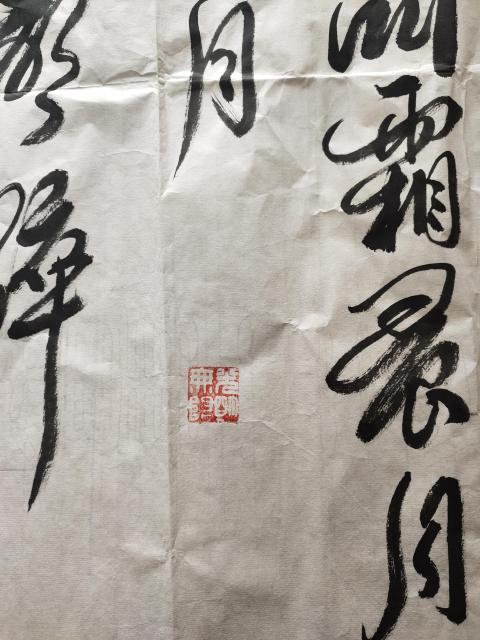 古玩字畫中國書法家協(xié)會會員-張浩元《西風(fēng)烈》拍賣,當(dāng)前價格2369元