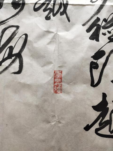 古玩字畫中國書法家協(xié)會會員-張浩元《西風(fēng)烈》拍賣,當(dāng)前價格2369元