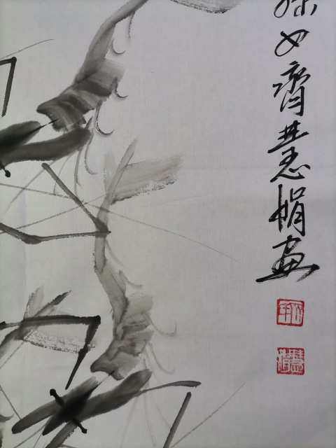 古玩字畫(huà)白石孫女齊慧娟 墨蝦圖拍賣,當(dāng)前價(jià)格5000元