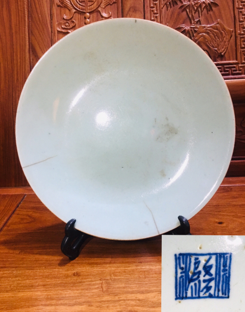 古玩陶瓷少見啟順底款24公分豆青釉大盤拍賣,當前價格0元