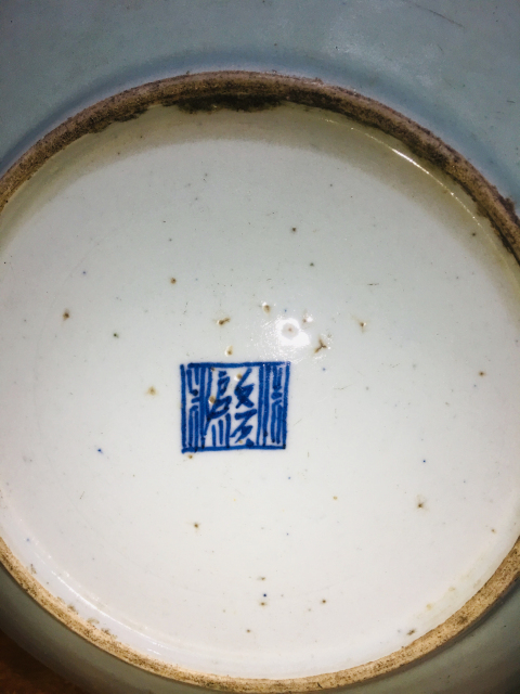古玩陶瓷少見啟順底款24公分豆青釉大盤拍賣,當前價格0元