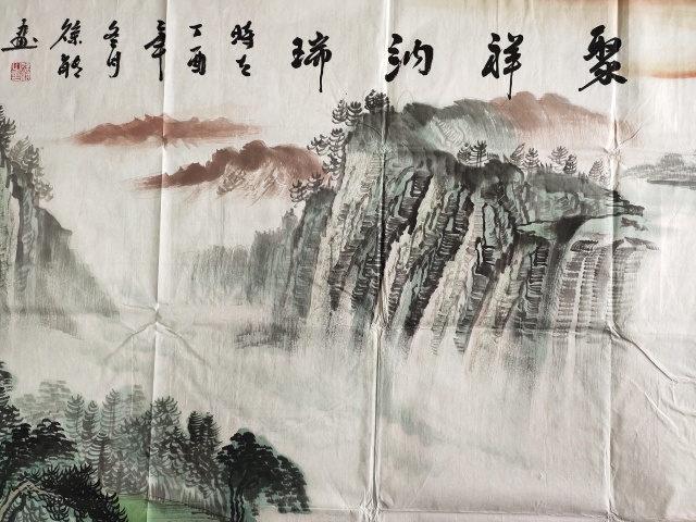 古玩字畫著名畫家-徐能《聚祥納瑞圖》拍賣,當(dāng)前價(jià)格999元
