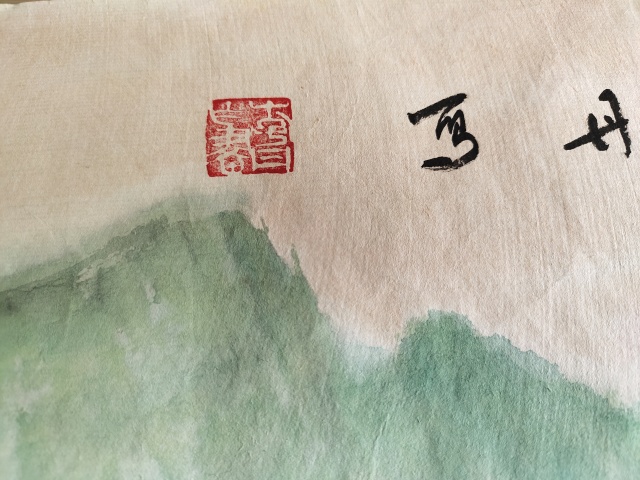 古玩字畫著名畫家-李丹《江南秋水圖》拍賣,當前價格999元