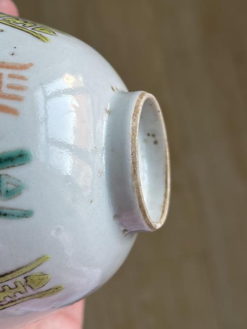 古玩陶瓷壽字紋杯拍賣,當前價格800元