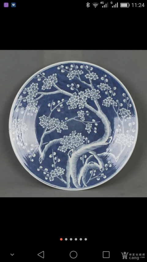 古玩陶瓷清中期冰梅大盤拍賣，當前價格3600元