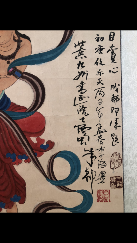 古玩字畫石窟造像.佛光飛天拍賣，當前價格6500元