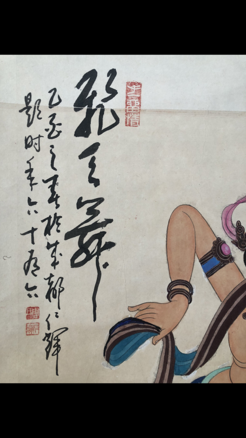 古玩字畫石窟造像.佛光飛天拍賣，當前價格6500元