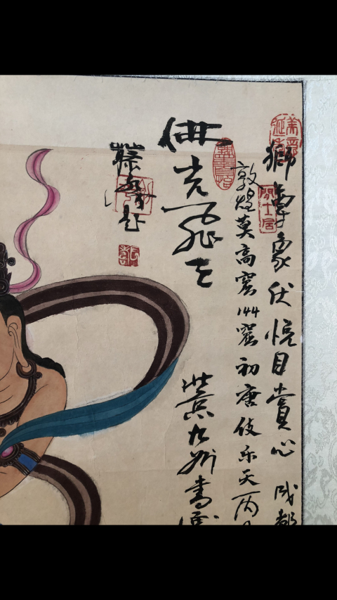 古玩字畫石窟造像.佛光飛天拍賣，當前價格6500元