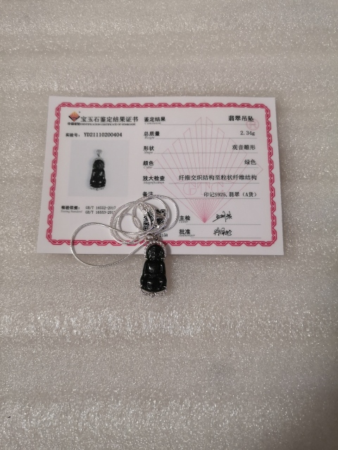 古玩玉器翡翠觀音拍賣，當前價格398元