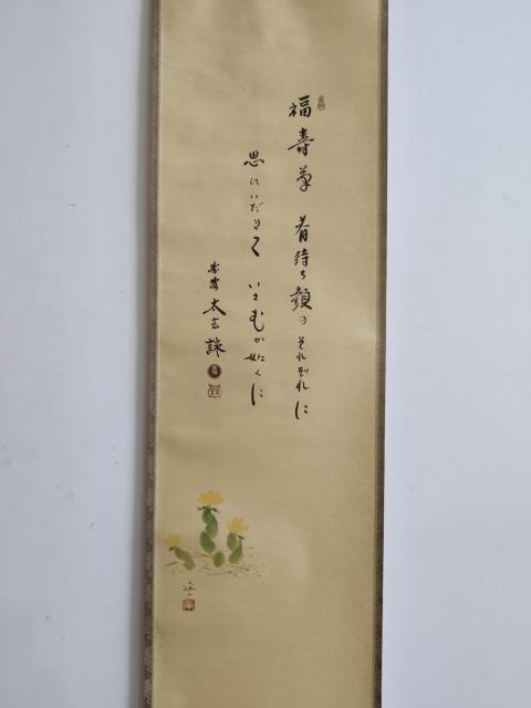 古玩字畫民國時(shí)期絹本手工舊裱花鳥立軸拍賣,當(dāng)前價(jià)格798元