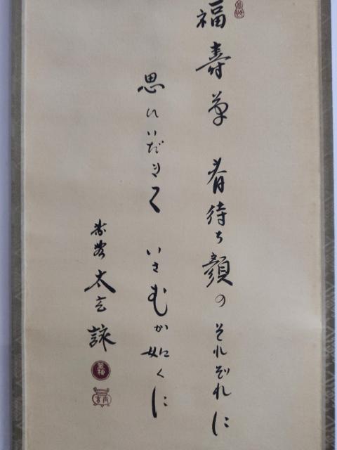 古玩字畫民國時(shí)期絹本手工舊裱花鳥立軸拍賣,當(dāng)前價(jià)格798元