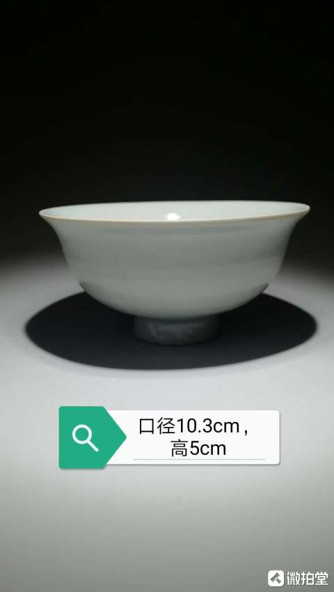 古玩陶瓷元代卵白釉撇口碗拍賣，當前價格56000元