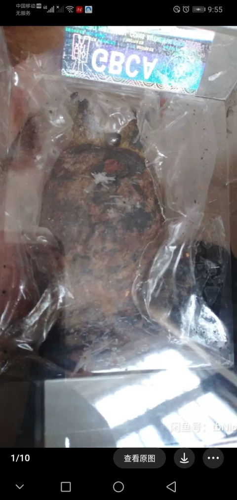 古玩雜項宋元帶銘文鐵權拍賣，當前價格3800元