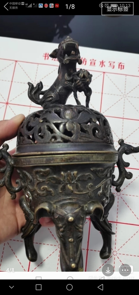 古玩銅器熏爐拍賣,當前價格15800元