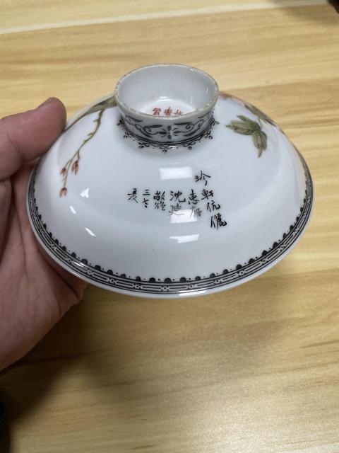 古玩陶瓷粉彩花鳥紋蓋子拍賣，當前價格1300元