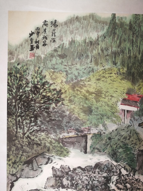 古玩字畫老中美協會員湖南衡陽美協主席李少全綠蔭深處拍賣,當前價格699元