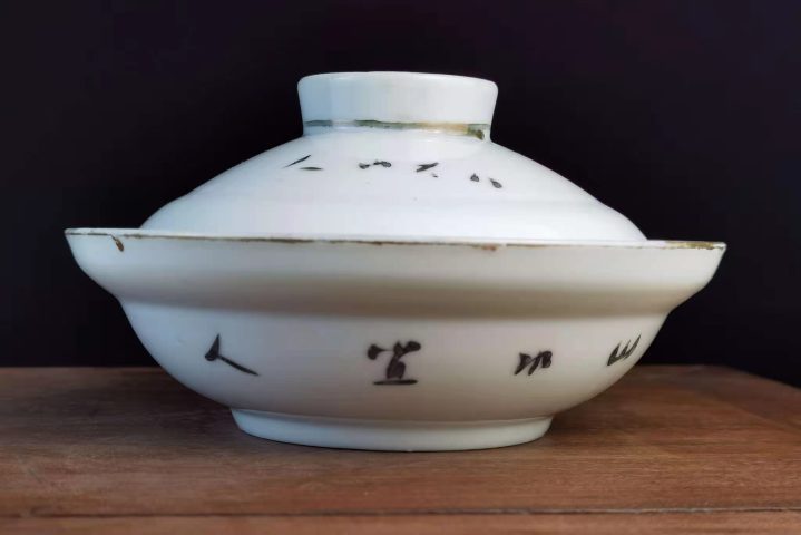 古玩陶瓷青綠山水彩山水紋蓋碗拍賣,當前價格2888元