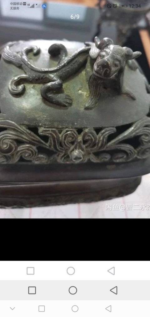 古玩銅器爐子拍賣,當前價格38888元