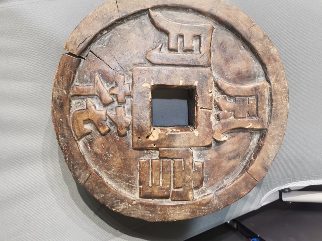 古玩雜項風花雪月木雕大錢拍賣,當前價格888元