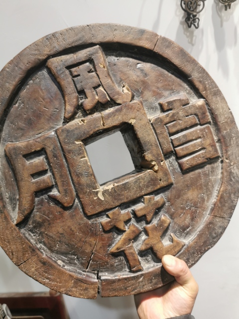 古玩雜項風花雪月木雕大錢拍賣,當前價格888元