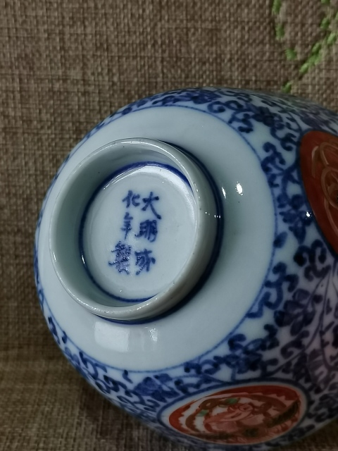 古玩陶瓷【高檔茶盞】晚清青花加彩蓋碗一對拍賣,當(dāng)前價格888元