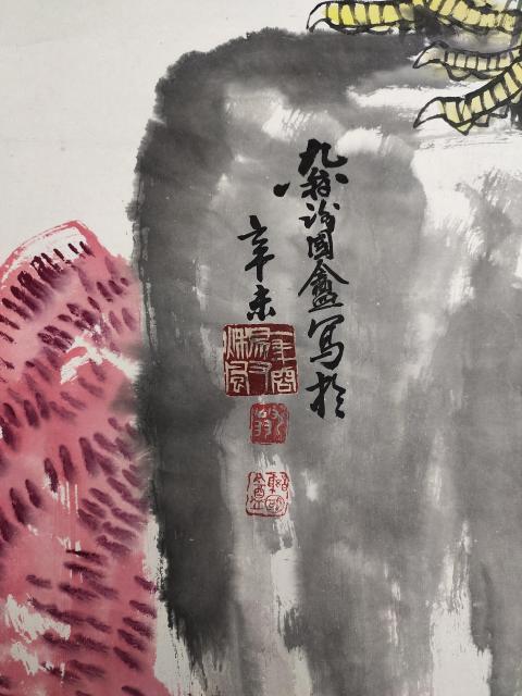 古玩字畫(實物保真)中國書畫函授大學教授－謝國盦《大吉大利》拍賣，當前價格2369元