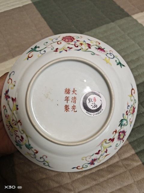 古玩陶瓷大清光緒年制款龍蝶紋粉彩盤拍賣，當(dāng)前價(jià)格43000元