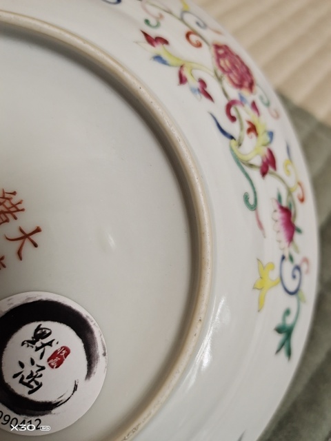 古玩陶瓷大清光緒年制款龍蝶紋粉彩盤拍賣，當(dāng)前價(jià)格43000元