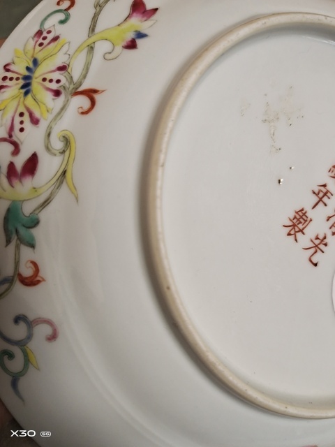 古玩陶瓷大清光緒年制款龍蝶紋粉彩盤拍賣，當(dāng)前價(jià)格43000元