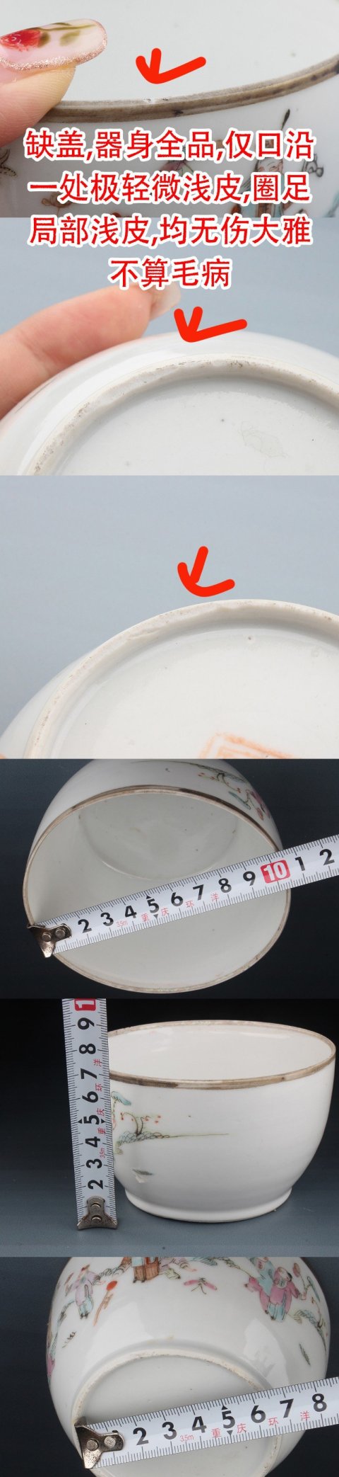 古玩陶瓷【5607】清同治  本朝款粉彩五子奪魁圖蓋罐拍賣，當前價格2580元