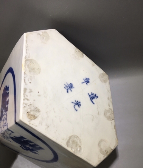 古玩陶瓷道光年制款三陽開泰六方筆筒拍賣，當前價格1800元