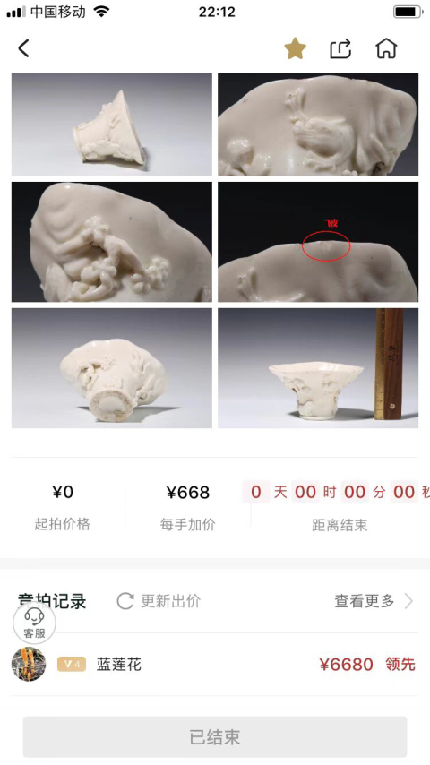 古玩陶瓷德化窯白釉龍紋杯拍賣,當前價格0元